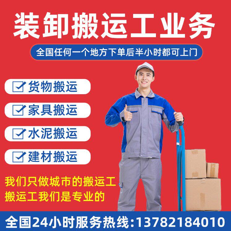 💪搬家新神器!上门搬家厂房搬迁工公司搬运工的福音来了!🚚-居家搬家-淘宝好物网