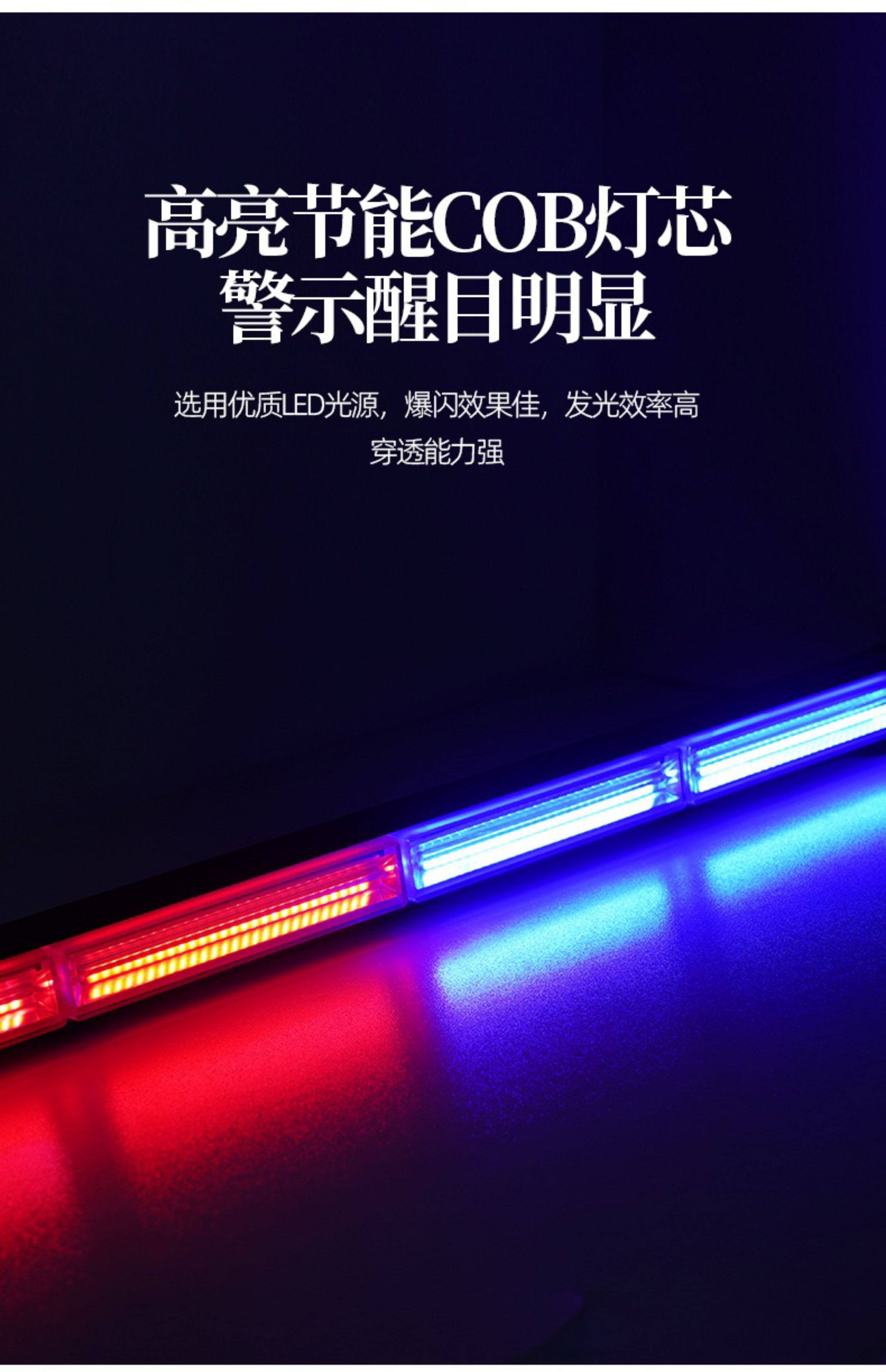 строб cob长条爆闪灯汽车安全警示杠灯工程车卡车货车公路示警报讯号灯