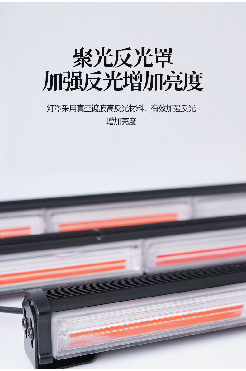 строб cob长条爆闪灯汽车安全警示杠灯工程车卡车货车公路示警报讯号灯