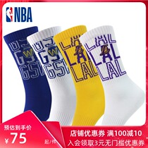 NBA mens basketball sports socks high tube cotton socks absorb sweat running Rockets Lakers James Warriors Curry 2 pairs