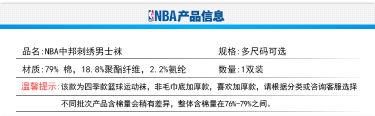 NBA mùa hè kích thước lớn vớ thể thao bóng rổ nam trung bình dày cotton đào tạo chạy trượt mồ hôi thấm thở tất vans
