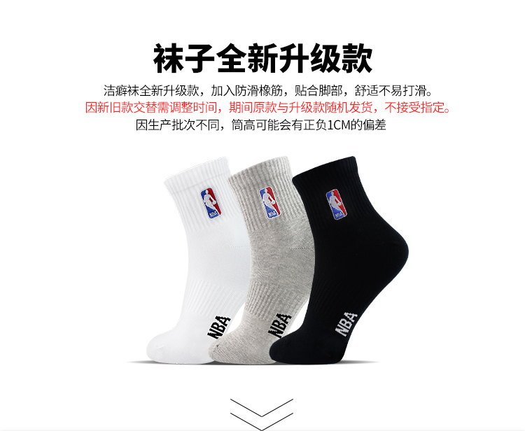 NBA mùa hè kích thước lớn vớ thể thao bóng rổ nam trung bình dày cotton đào tạo chạy trượt mồ hôi thấm thở tất vans