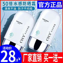 Caijie sunscreen womens summer 50 times refreshing light hydration easy to push away Caijie anti-isolation UV oil skin