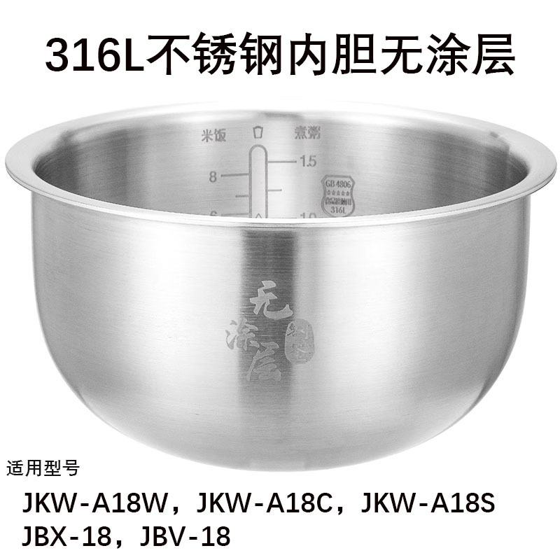 Suitable for Tiger Tiger Brand Jkw-A18W Rice Cooker Inner Pot 316L Stainless Steel Jkw-A18C/Jkw-A18S