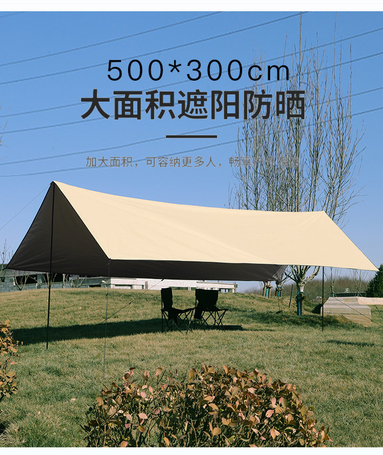 Атриум 西藏包邮天幕户外露营帐篷遮阳棚遮阳布超轻野营野餐防雨防晒凉棚 OTHER