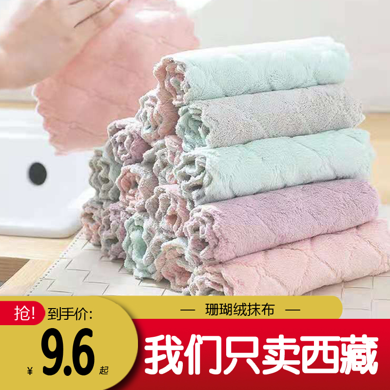 Tibet Golden Department Store dishwashing cloth household with no oil in the kitchen rag and water-absorbing coral velvet