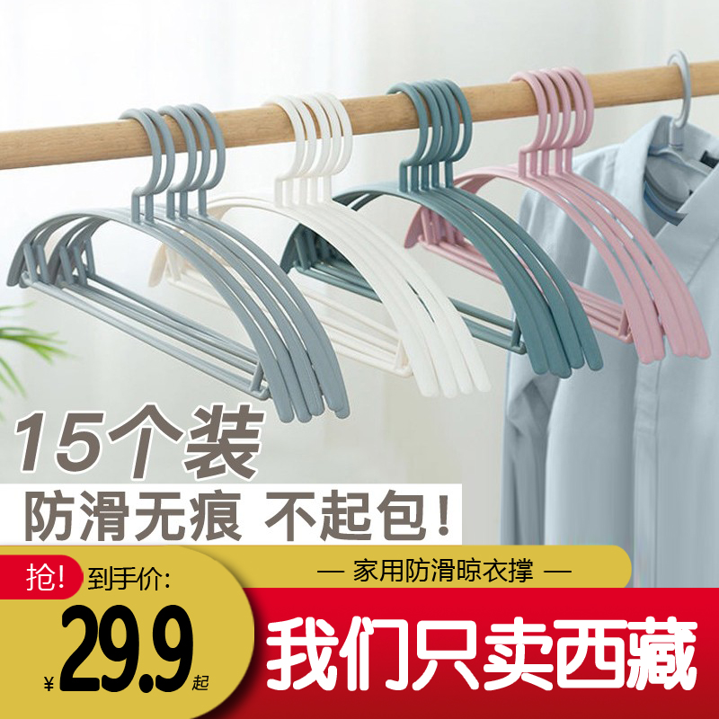 Tibet brother seamless clothes hanger home drying rack non-slip hanging clothes rack dormitory with student storage rack