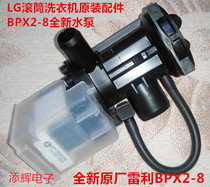 Imported adapter drum washing machine drain pump drain motor WD- T14410DM DL T10125 N8009