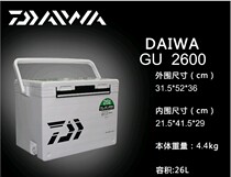 German imported (DD fishing gear) original fully imported Dawa Da Yiwa Cool fishing box Refrigerator Incubator GU26