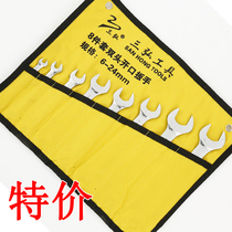 German imported rigid wrench set double head opening tool small wrench fixed wrench