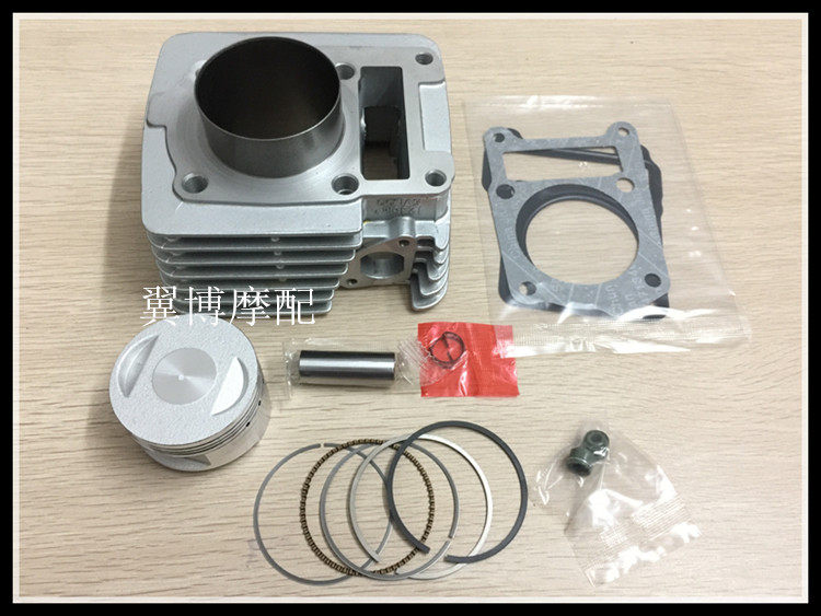 Application of mountain leaf Tianjian locomotive YBR125 changed YBR150 Trident cylinder assembly 54mm 57 57 4mm
