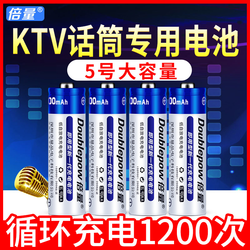 Double capacity Large capacity 5 Number of rechargeable batteries Toys camera microphones KTV Microphones 5th nickel hydrogen batteries can be charged with charging batteries substitutable 1 5v Lithium battery