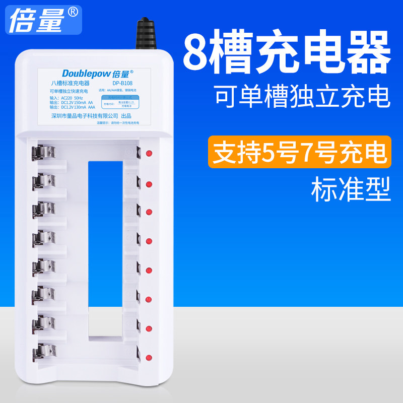 Doubling 5 Number of rechargeable battery chargers 7 Number of battery chargers General standard charger B108 charger