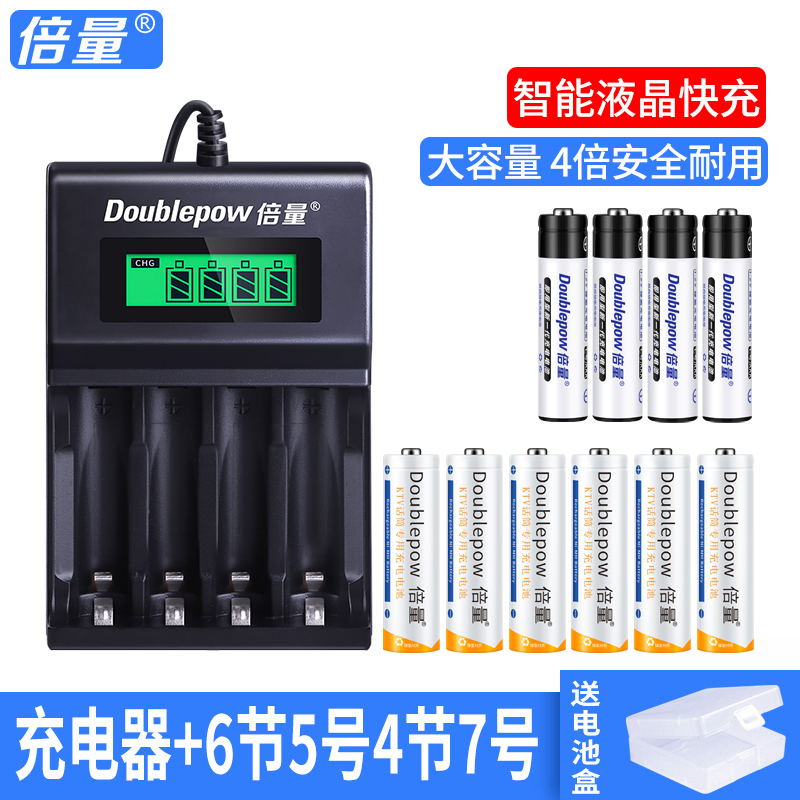USB LCD CHARGER + 6 5 [1800 Ma] Batteries + 4 7 [950 Ma] Batteries (With Battery Storage Box)Multiple quantity No. 5 rechargeable battery Charger 8 section high-capacity suit liquid crystal intelligence Number five Number seven Rechargeable No.7 ktv wireless Microphone camera currency Replaceable 1.5v lithium battery