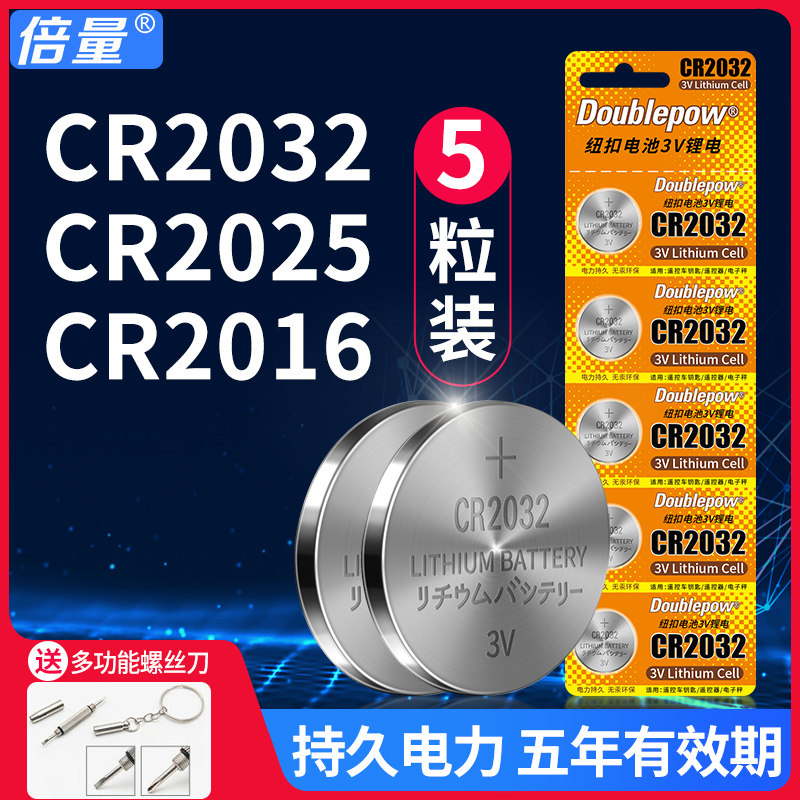 Double volume original CR2032 CR2025 CR2016 car key remote button battery 3v suitable for Mercedes-Benz Hyundai Audi Toyota Honda Nissan computer motherboard set-top box electronics