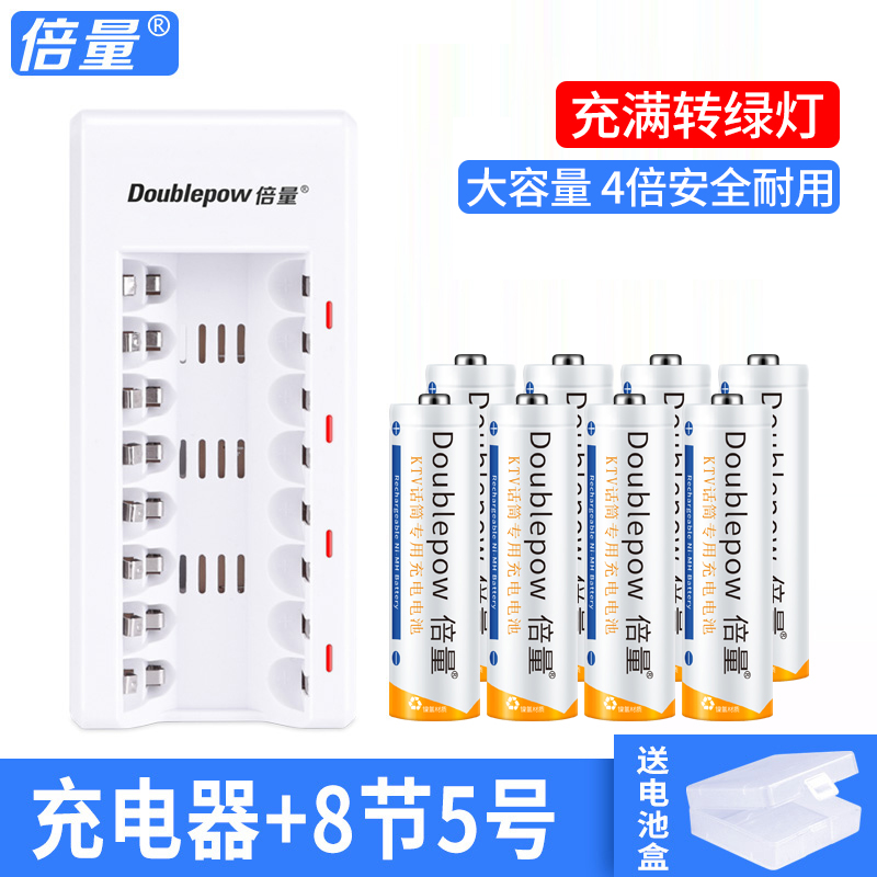 Smart Turn Light CHARGER + 8 5 Batteries (With Battery Storage Box)Multiple quantity No. 5 rechargeable battery Charger 8 section high-capacity suit liquid crystal intelligence Number five Number seven Rechargeable No.7 ktv wireless Microphone camera currency Replaceable 1.5v lithium battery