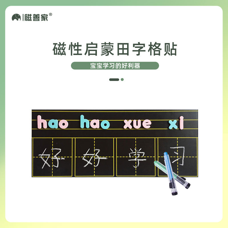 Magnetic good home alphanumeric magnet magnetic field word grid wave dot section bear clock sticker cute creative refrigerator sticker