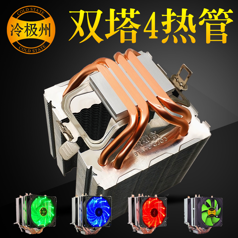 4 heat pipe copper tube cpu cooler Ultra quiet 1155AMD2011 pin cpu fan 1366 Desktop X79X58
