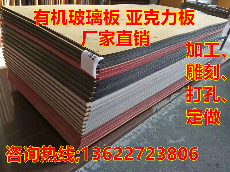 Transparent Plexiglass plate Color PS plate Acrylic plate Organic plate PC plate Cutting processing Custom engraving and punching