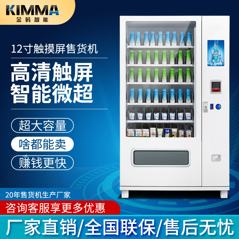 Golden Code Intelligent Vending Machine Unmanned Vending Machine 10 Inch Touch Screen Snacks Drink Vending Machine commercial for 24 hours