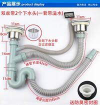 Vegetable wash basin wash pan sewer pipe kitchen deodorant double tank drain pipe sewer sink sink accessories