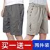 Dad mùa hè quần short bình thường trung niên nam giới cao niên trung niên mùa hè 40 bộ quần áo 50 tuổi 60 lỏng quần lăm phút 