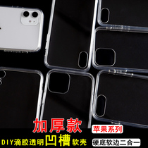 iphone12promax groove cream mobile phone shell 8plus Xsmax 11 crystal drop glue soft shell thickened version