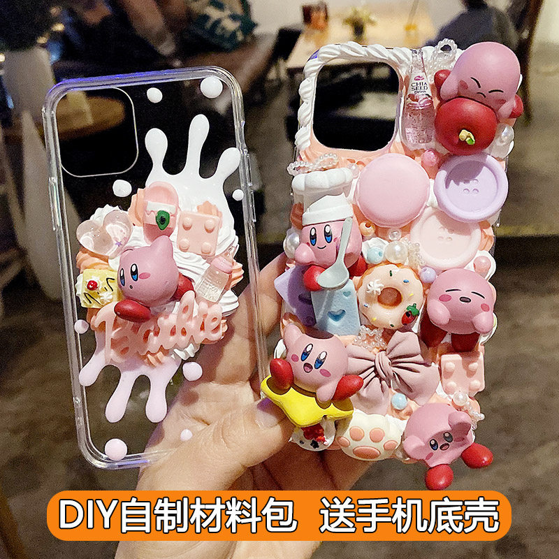 diy cream glued mobile phone protective shell cute kabic cell phone protective shell 12pro handmade self-made cream shell material bag suit