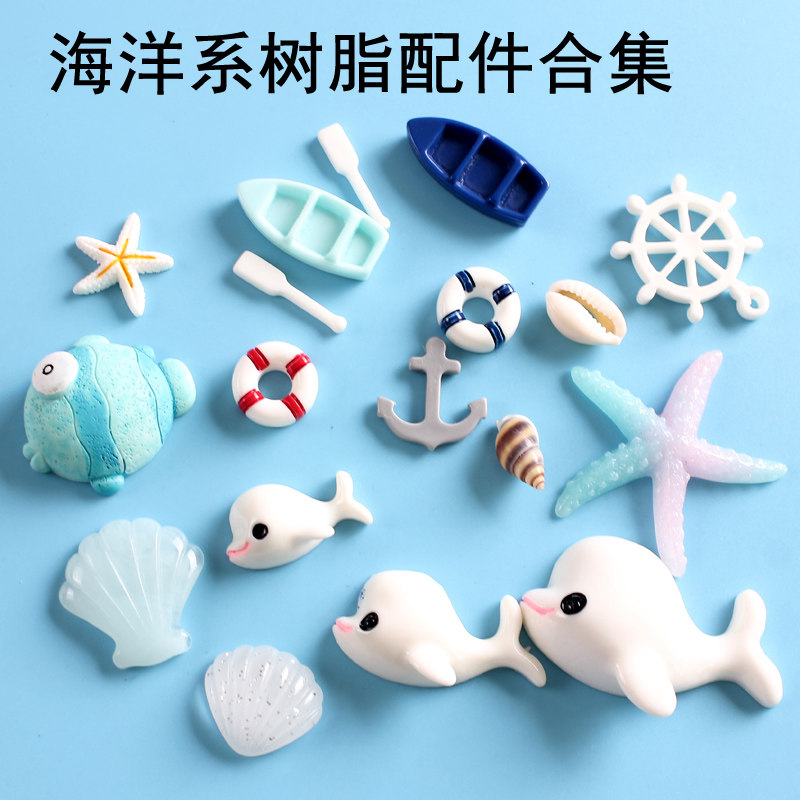 diy ocean wind resin cloud sea star shell dolphin fish handdrop glue to make cigarette ashtray mobile phone protective shell material