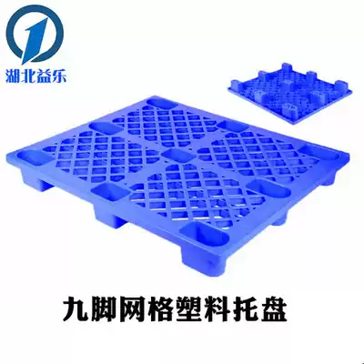 Plastic pallet stacker board warehouse pad, moisture-proof board, plastic pallet, cargo shelf storage mat, warehouse board, card