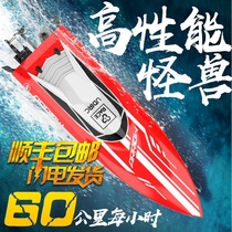 Remote control boat High speed speedboat Boat model yacht Pull net race charging water children BOY toy boat gift