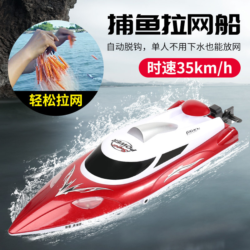 Remote-controlled net boat one-click decoupling boat high-speed boat large automatic trawling fishing waterproof toys