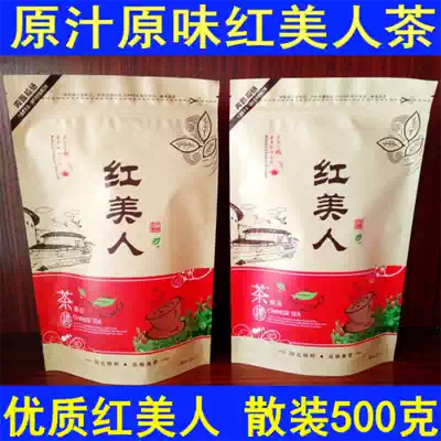 Fujian Tulou black tea Original ecological red beauty tea Wild tea Fujian Nanjing Tulou tea Red Beauty Tea Yongding