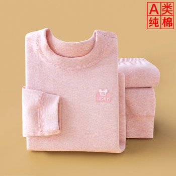 Autumn and Winter Children's Thermal Underwear Set, Pure Cotton Girls' Autumn Clothes and Pants, Base Layer Cotton Sweater, Boys' Home Wear