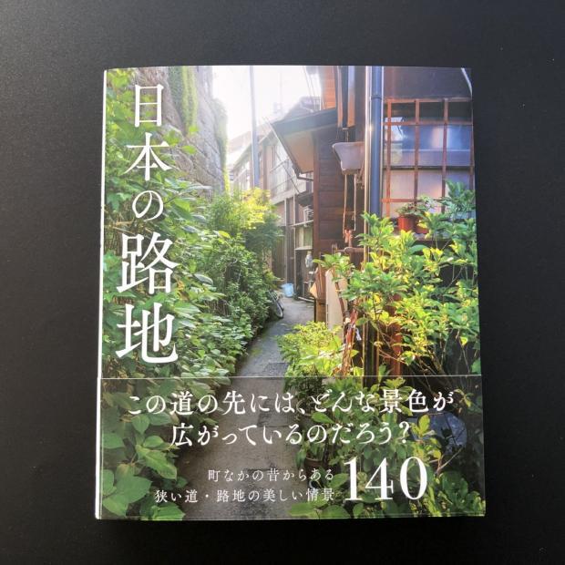 Japanese Edition: Japanese Alleys - a Photo Collection of over 100 Beautiful Streets and Alleys in Japan Japanese Edition: Japanese Alleys - a Photo Collection of over 100 Beautiful Streets and Alleys in Japan