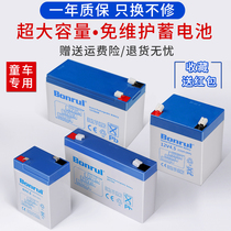 Baorui 6V12V4 5AH7ah8ah12ah stroller battery childrens electric toy car motorcycle battery