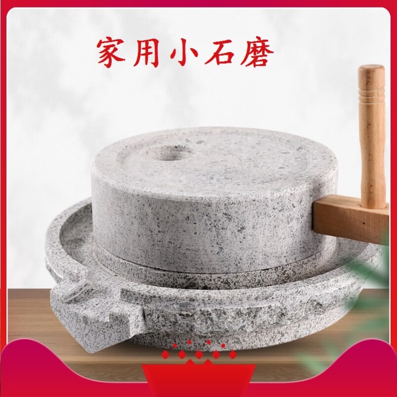 Small Stone Mill Household Grinding Disc Old Stone Mill Bluestone Stone Mill Household Grinding Disc Manual Stone Mill Household Mini Soymilk Machine