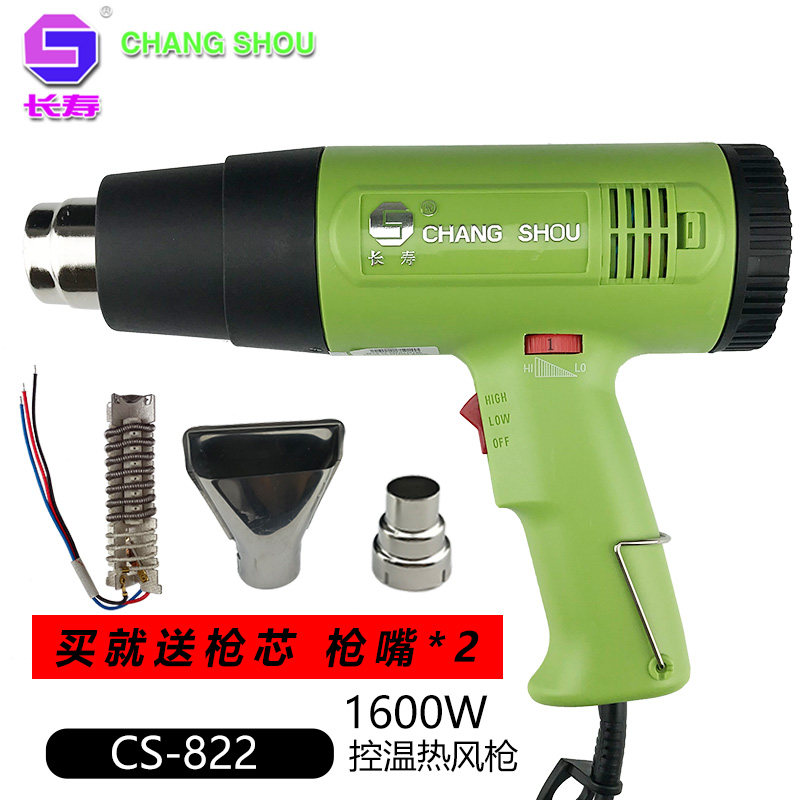 Longevity brand hot air gun CS-822 821 822B 1600W digital display hot air cylinder 2000W hot air cylinder