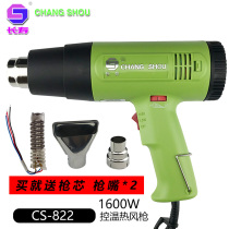 Longevity brand hot air gun CS-822 821 822B 1600W digital display hot air dryer 2000W hot air dryer