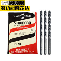 Original imported Taiwan SUS drill bit drill nozzle Stainless steel drill bit 3 5-5 4mm