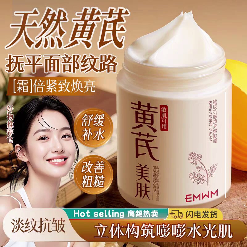 在大地呼吸间，遇见黄芪霜的温柔光_面部护理套装_淘宝美妆网
