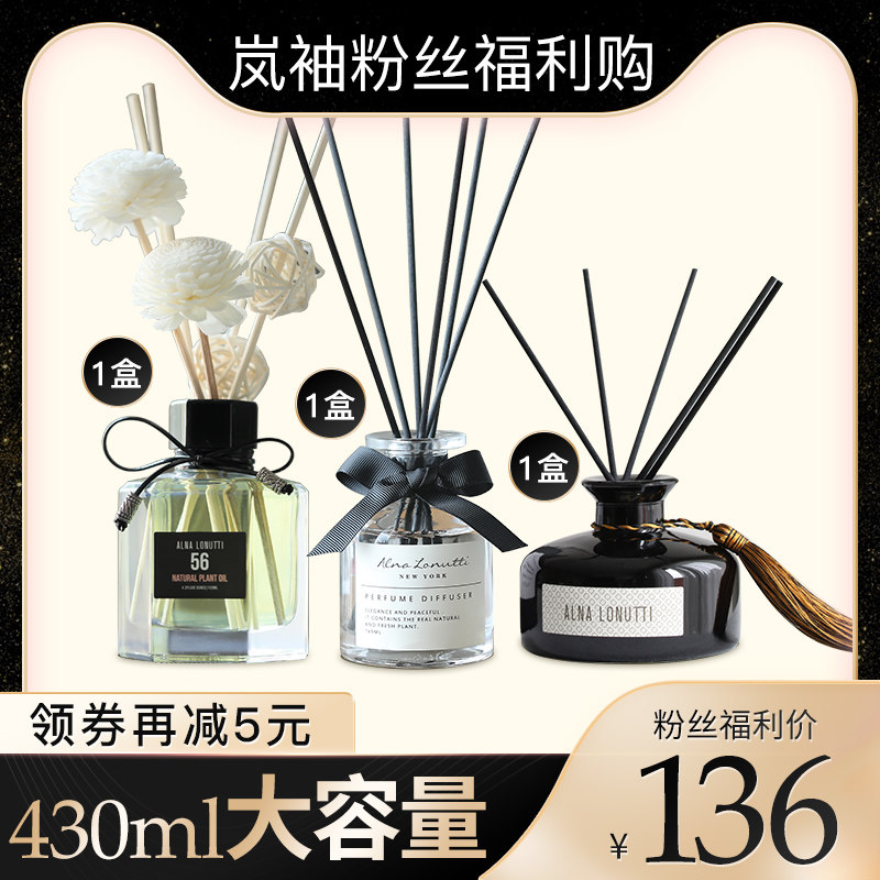 Lan sleeve no fire aromatherapy perfume aromatherapy essential oil sandalwood room flower arrangement to improve insomnia girls aromatherapy bottle in the bedroom