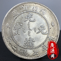 Silver dollar silver coin collection Guangxu Yuan treasure house made in Hebei Province seven coins and two cents old silver round dragon foreign coin collection ocean