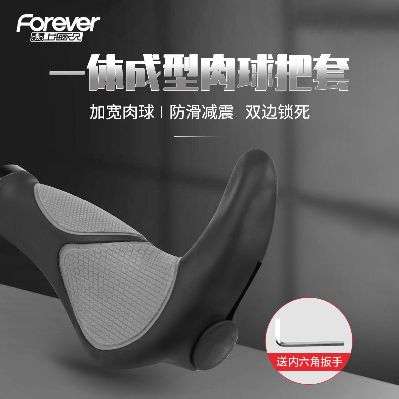 Permanent Bicyclist Handle Silicone Mountain Car Silicone Silicone Glover General Bicycle Hold Cattle and Sheep Horn Handle