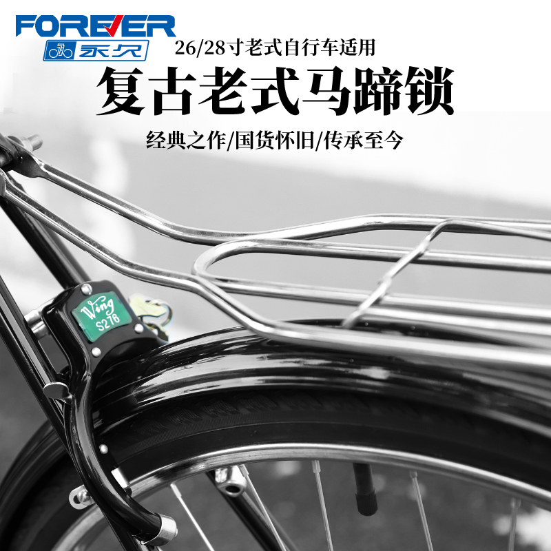 Permanent bicycle lock cars fixed old 20 24 26 28 - inch bicycle fixed retro lock horseshoe lock crab clamp