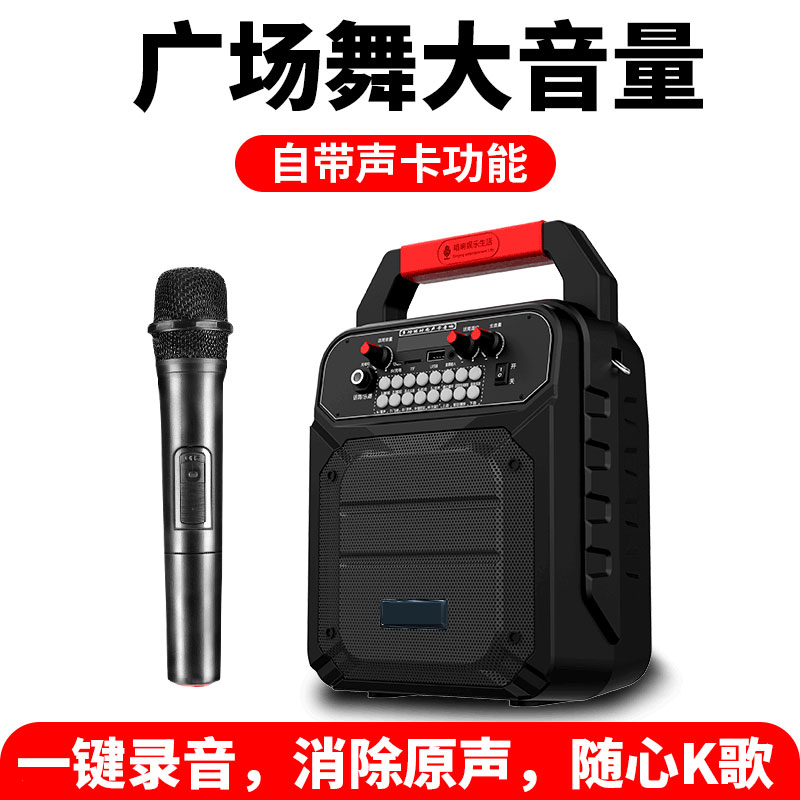 Bluetooth speaker with microphone KTV small portable subwoofer square dance sound large volume outdoor built-in sound card