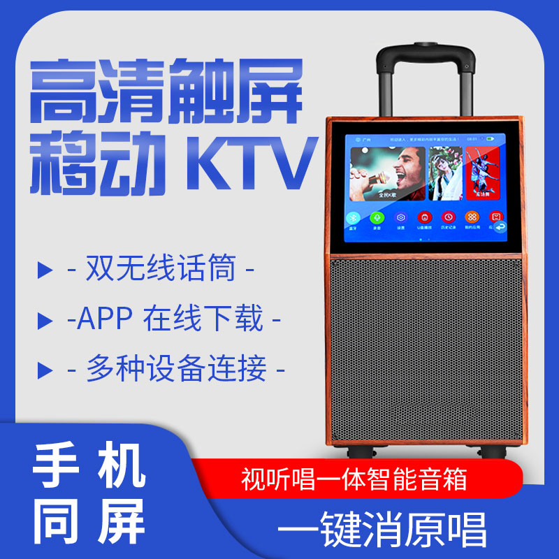 Square dance audio with display screen outdoor video speaker bluetooth singing K song microphone street dance machine high volume flash drive