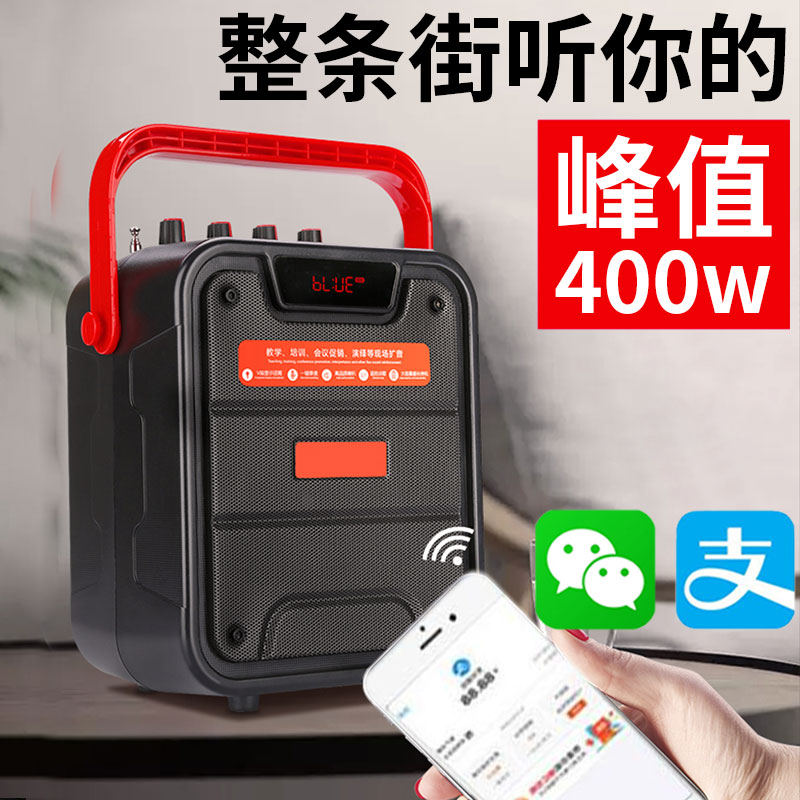 Sound Shop Exclusive Collection Of Money Voice Announzer Commercial Pendulum Stall Handheld Bluetooth Speaker Portable Flared-Soundware-Taobao