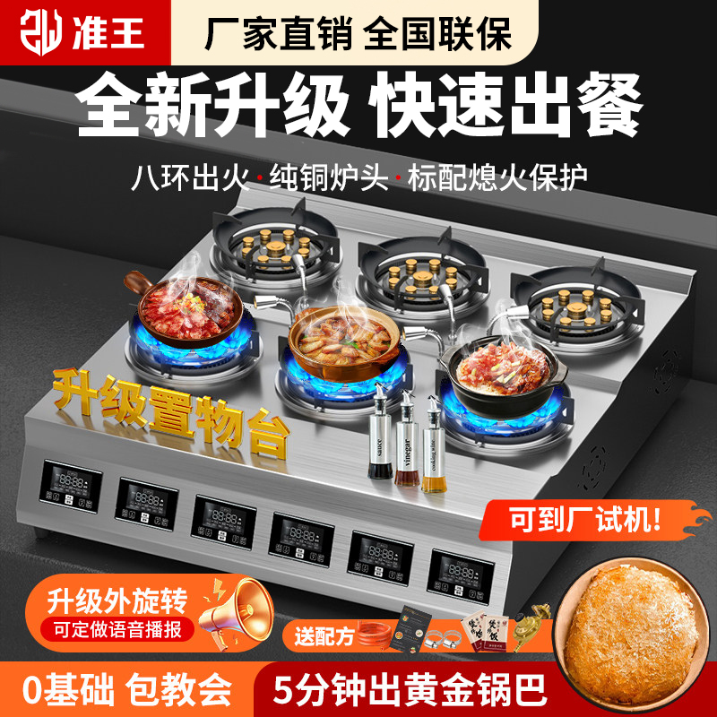 Automatic Commercial Smart Open Flame Rotary High-Heat Stove for Clay Pot Rice and Clay Pot Chicken, Gas-Powered Automatic Commercial Smart Open Flame Rotary High-Heat Stove for Clay Pot Rice and Clay Pot Chicken, Gas-Powered
