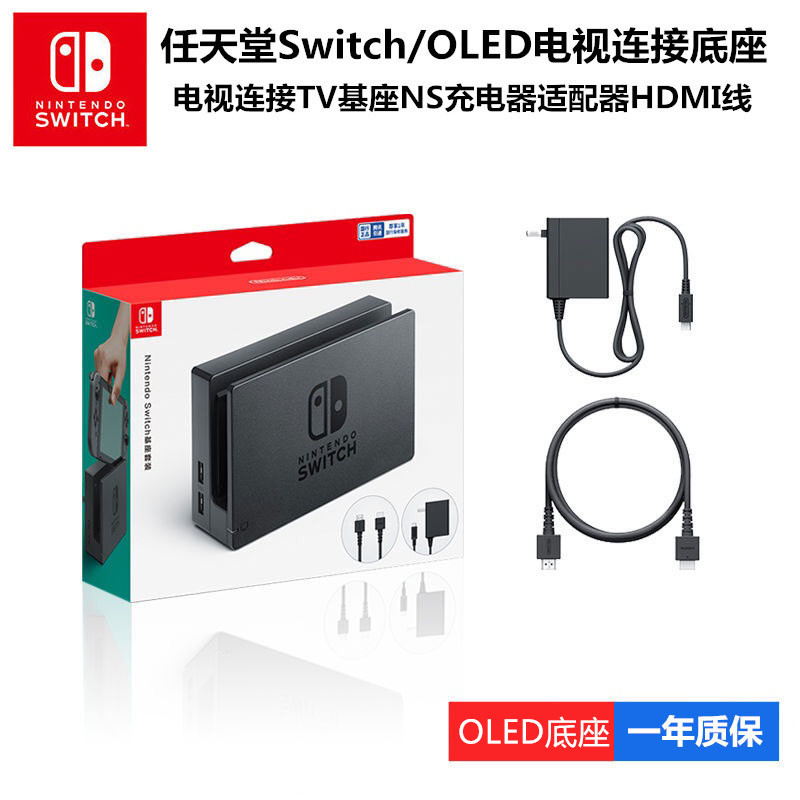 Nintendo Switch Oled Tv Docking Station Ns Charger Adapter HDMI Cable Ns Accessories
